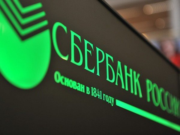 15. Volgogradskoe UFAS Nashlo Narusheniya V Reklame Sberbanka