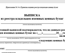 Oplata Ustavnogo Kapitala Akcionernogo Obshchestva