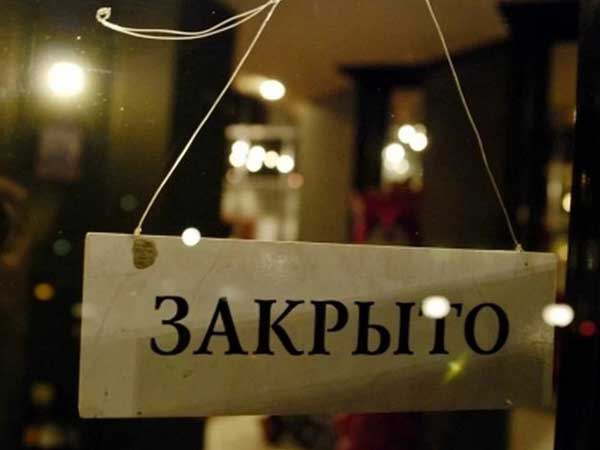 Ликвидация Бизнеса Услуги Лоспеллс