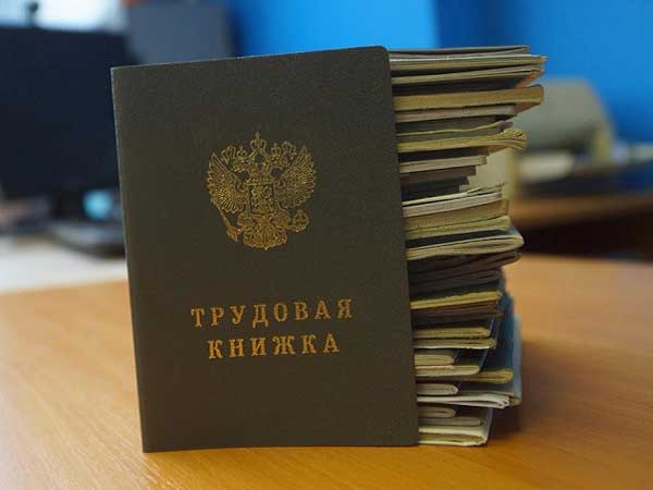 Консультирование в области трудового права